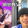 我再也不网恋了！【首尔寻情记番外篇ep