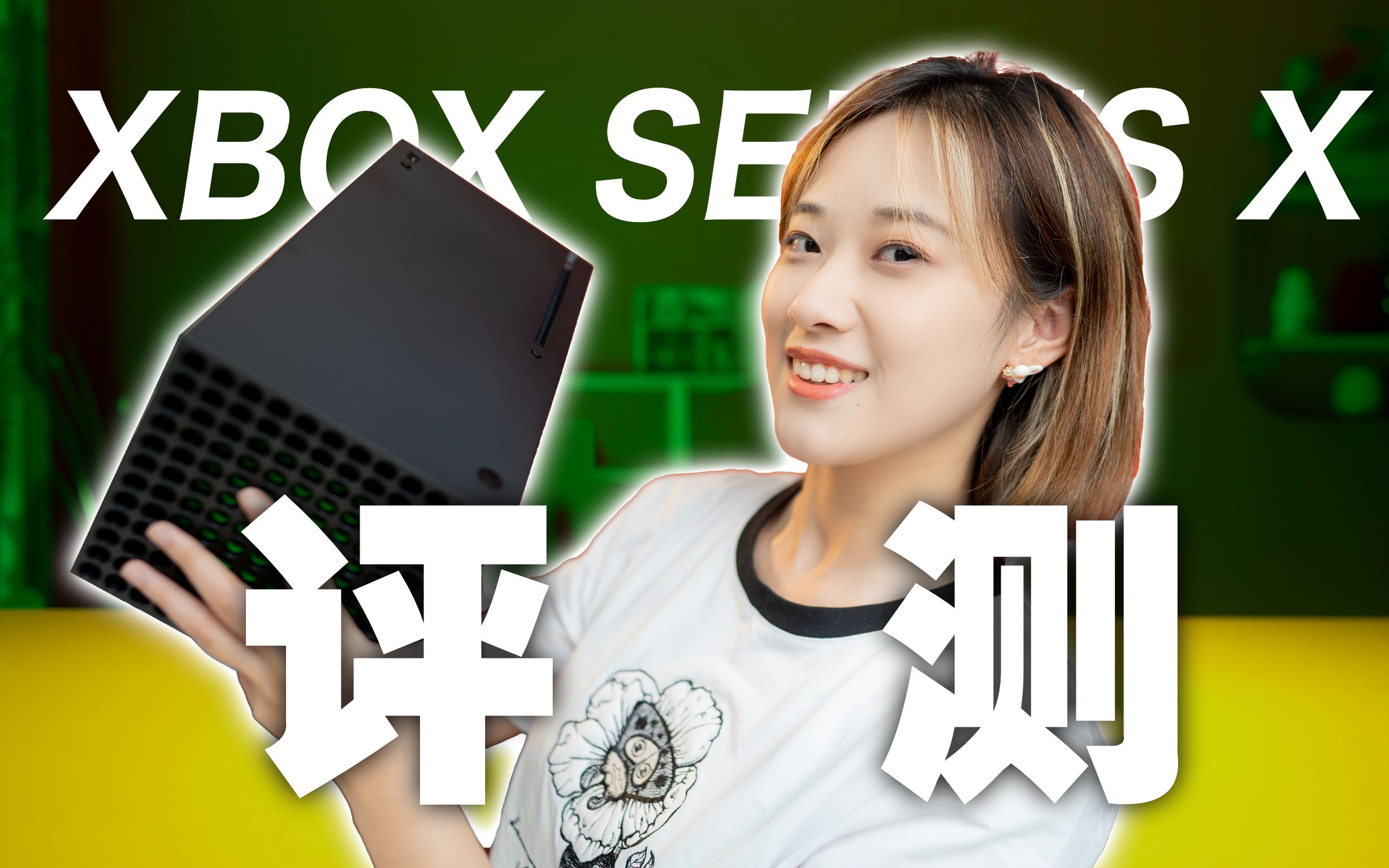 【4K次世代】10分钟了解 Xbox Series X: 从开箱到评测，你需要知道的信息都在这里了！｜小宁子