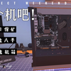 以为是3090，打开一看是_游戏实况