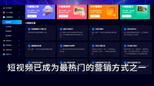 如何玩转短视频 关键词排名提开神器 #短视频矩阵营销系统 #短视频矩阵营销系统怎么选择_短视频矩阵营销系统是什么 #短视频矩阵营销系统多少钱_短视频矩阵营销系统