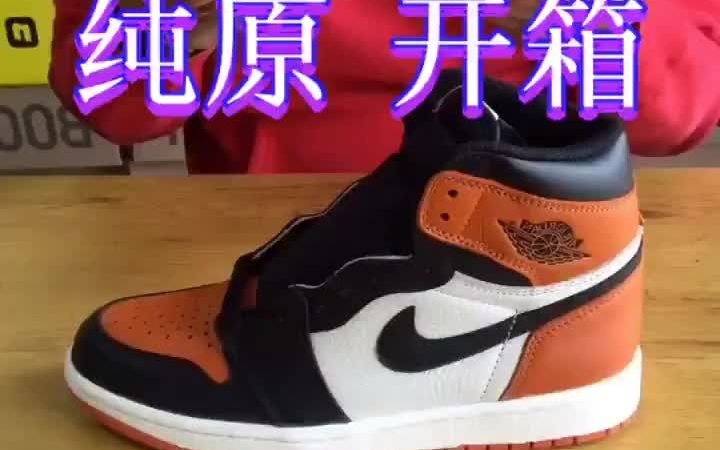 莆田aj1黑扣碎开箱测评