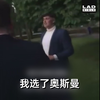 欧  陆  风  云  笑  话