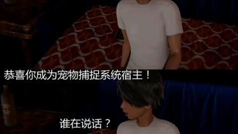 新版<em class="keyword">宠物捕捉</em>大师01-16话3d漫画