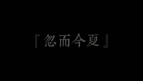 能不能让我陪着你走抖音 e30dffe2b7095046f49f930f599764f23aadb040.jpg@280w_158h_1c_100q.jpg