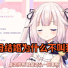 当日本萝莉遇到弱智吧吧友2 父母结婚为什么不叫我