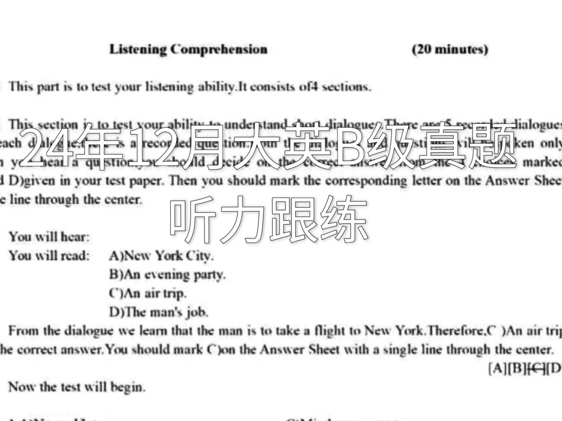 25年备考24年12月大英B级真题全国卷听力跟练