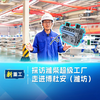 探访潍柴超级工厂之走进博杜安（潍坊）公司
