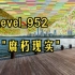 【Backrooms系列】Level_952-“故障室”