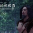 《中华上下五千年》中国历史故事动画 007 人文始祖伏羲（4K高清）
