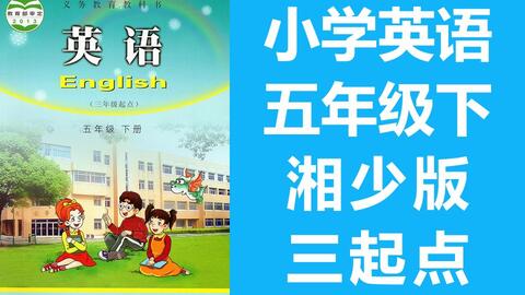 英语怎么读三年级下册 e326c9be42de52b5315e204075ec977b154eb91c.jpg@480w_270h_1c