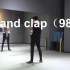 【南舞团】hand clap 98k 中文舞蹈分解教学 练习室（上）