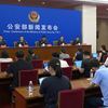 公安机关提醒：通过合法正规渠道兑换货币