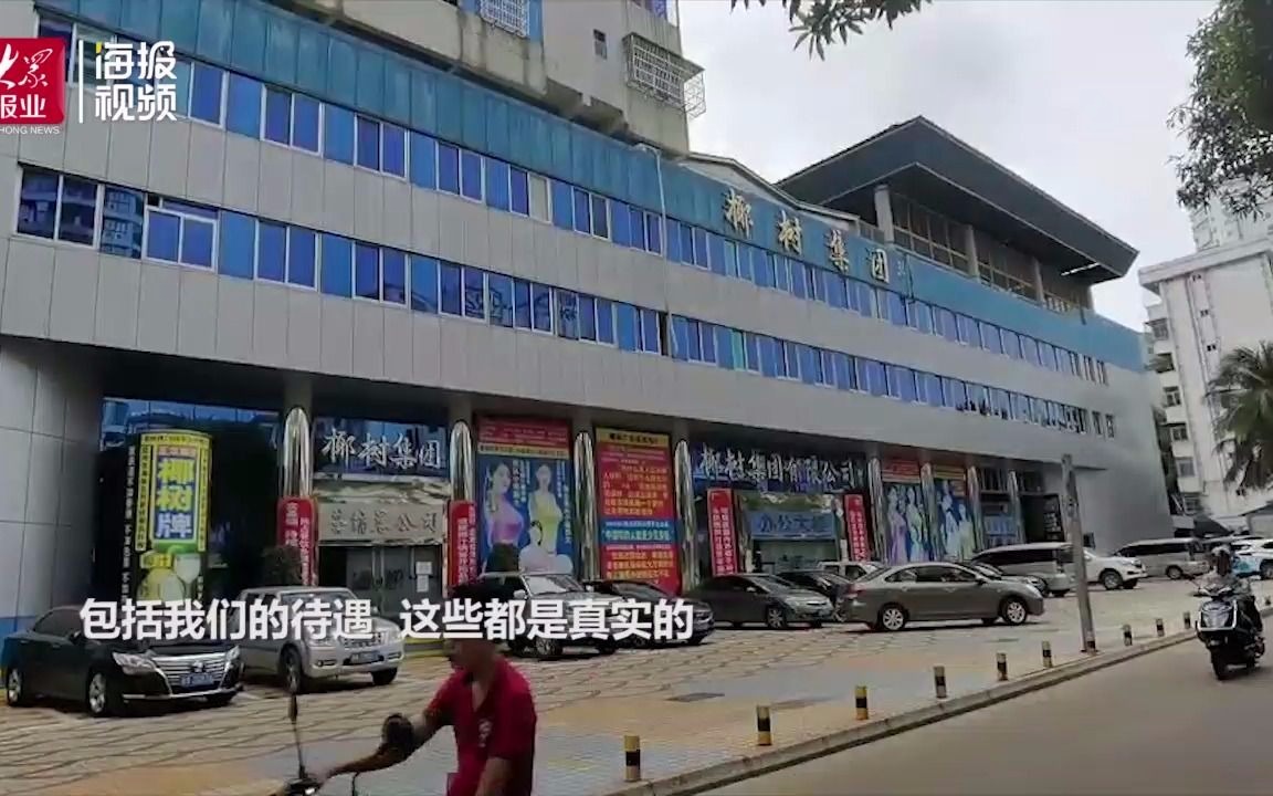 椰树集团被立案调查多日后:涉违法广告仍未撤下哔哩哔哩bilibili