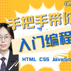 2-HTML表单+表格