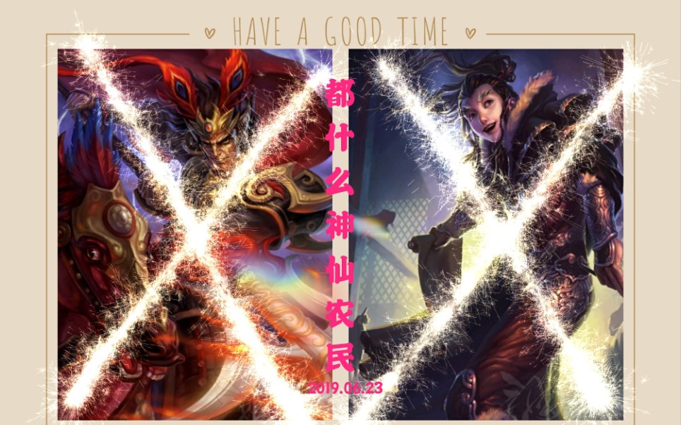 [Three Kingdoms Fighting Landlord] 167.You will never understand how the low multiplier field is a magical existence