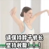 高清【美丽芭蕾】-【天鹅臂】清晰中文字幕适合练习