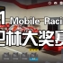 【F1 Mobile Racing】巴林大奖赛 - 冲刺赛