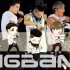 【音乐】那些年表演过BIGBANG舞台的爱豆们_饭制版
