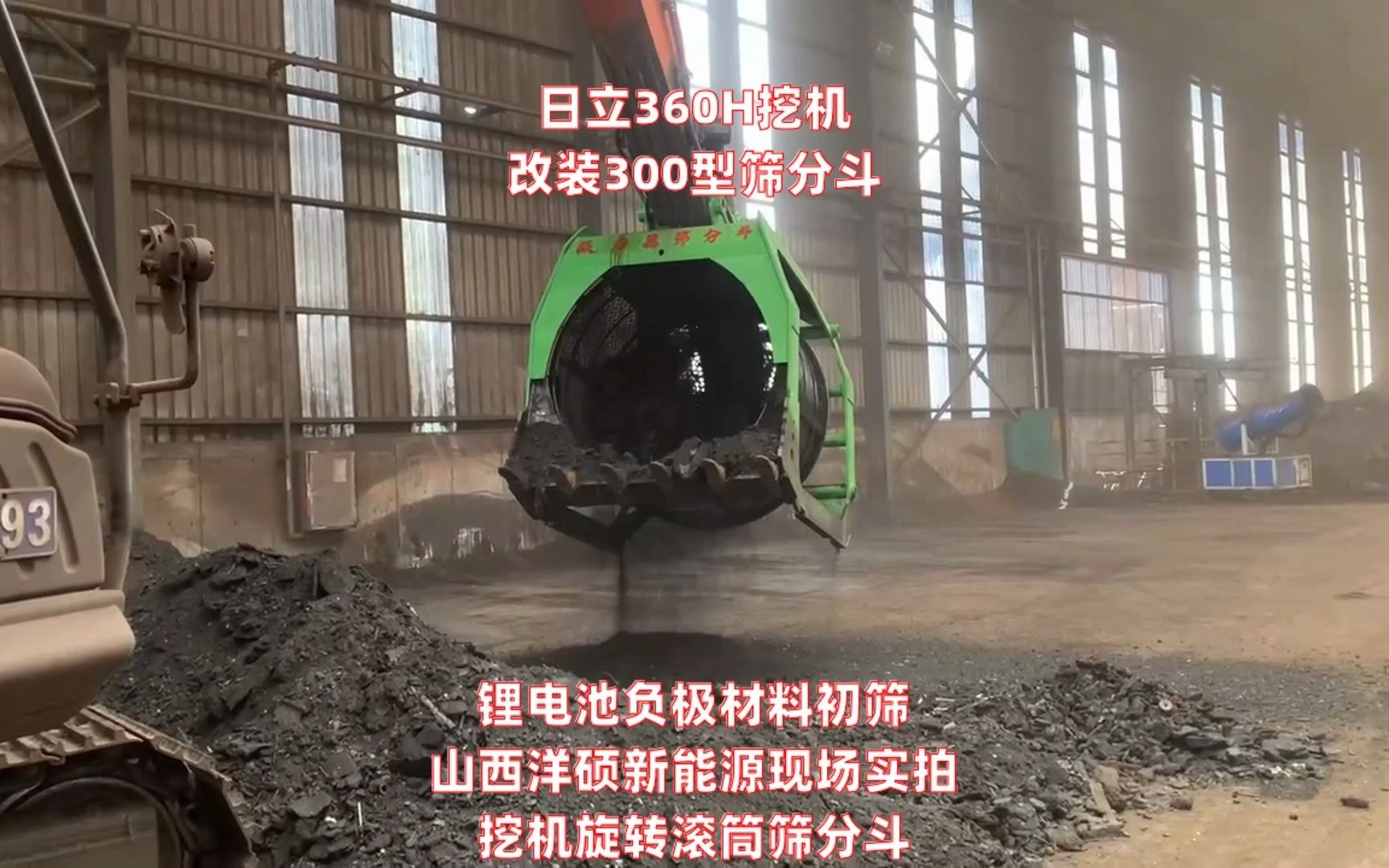 l56-98Z4-9ZZ7 工程用水泥再生斗辽宁锦州挖机砂石筛分铲斗-哔哩哔哩