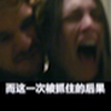 变态闯进情侣家中，不劫财也不劫色，唯独想要女人做他的妻子 #宅