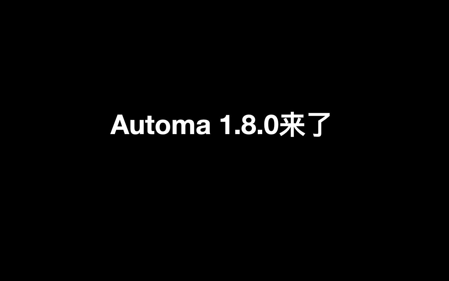Automa 1.8.0