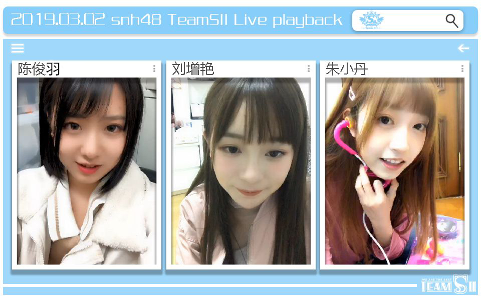 snh48teamsii19年3月2日陈俊羽刘增艳朱小丹口袋直播合辑