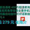 【隐藏优惠】 华为智选海雀通用 400万超清家用360度无死角带夜视全景手机远程监控器自动旋转可对话家庭摄像头室内 400万超清+隐 [限时优惠