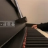 【钢琴】经典粤语歌 - 爱与诚 ｜古巨基 我是歌手版本