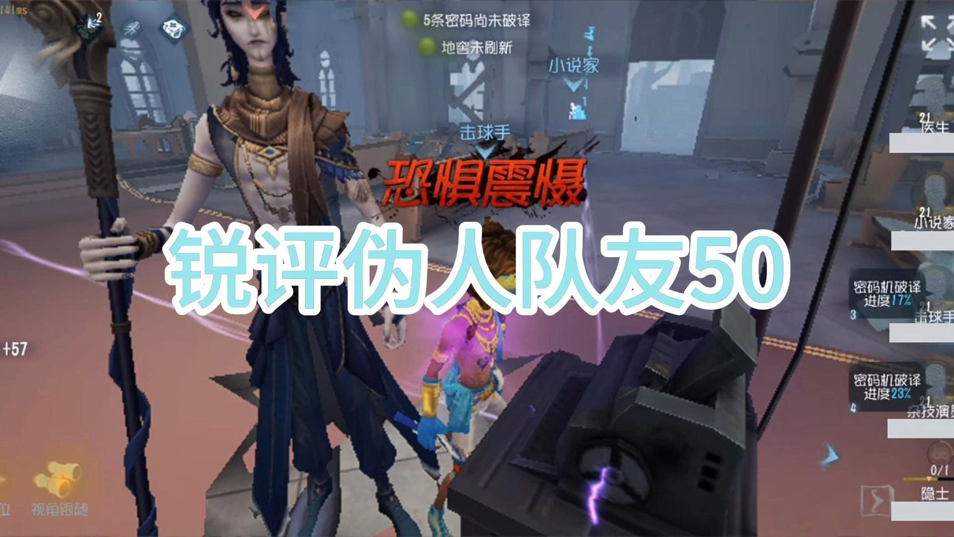 一人发温全队受罪【锐评伪人队友50】