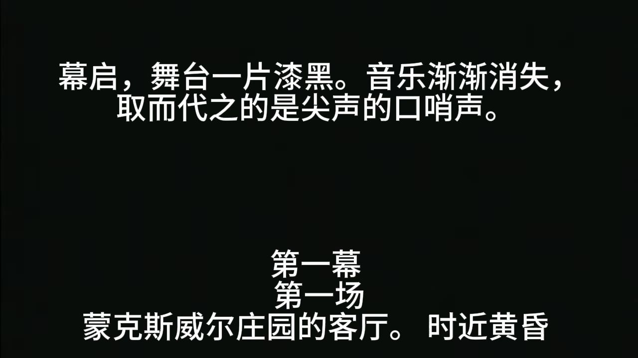 捕鼠器 阿加莎另一版本（熟肉）