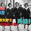 70万俘虏只活3万，为何一提苏联女护士，日军就忍不住两腿打颤