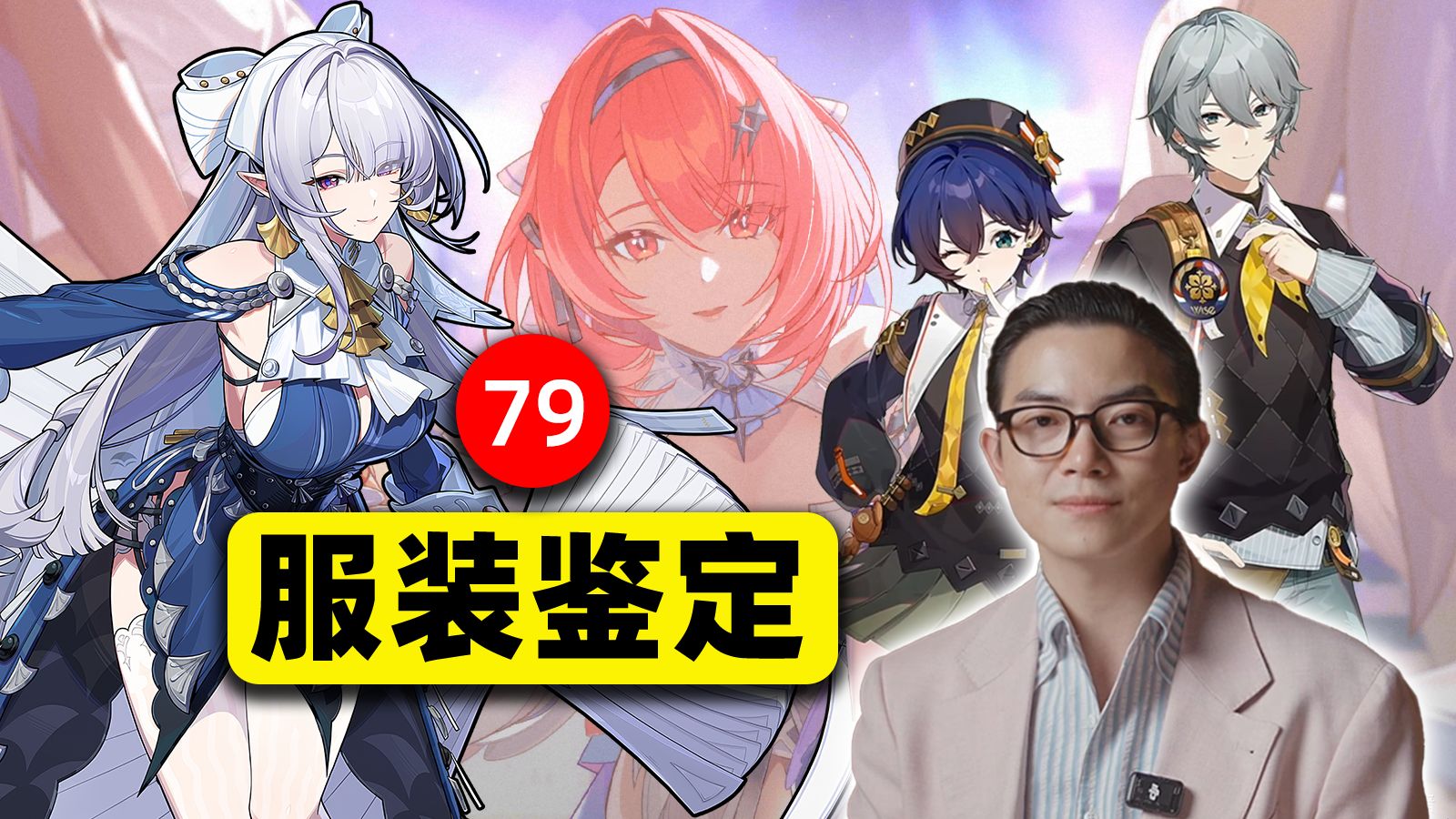 服装设计师带你深度解析绝区零新角色的英伦风服装设计。