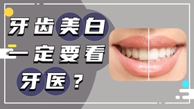 怎么拥有一口大白牙 e374cfb53444f2ca34d1e9a82eba73dad27872d0.jpg@280w_158h_1c_100q.jpg