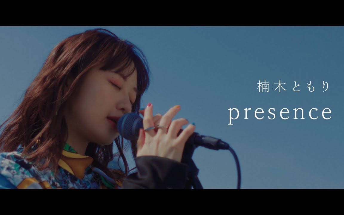 【4K/中日字幕】「presence」/「存在」- 楠木灯 1st album