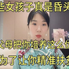 我弟初中没毕业，谈了个211大学的女朋友，这女孩真是拎不清