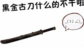 什么刀歌成语_成语故事图片(2)