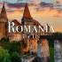 【海外景点分享】罗马尼亚十大旅游景点-旅游指南