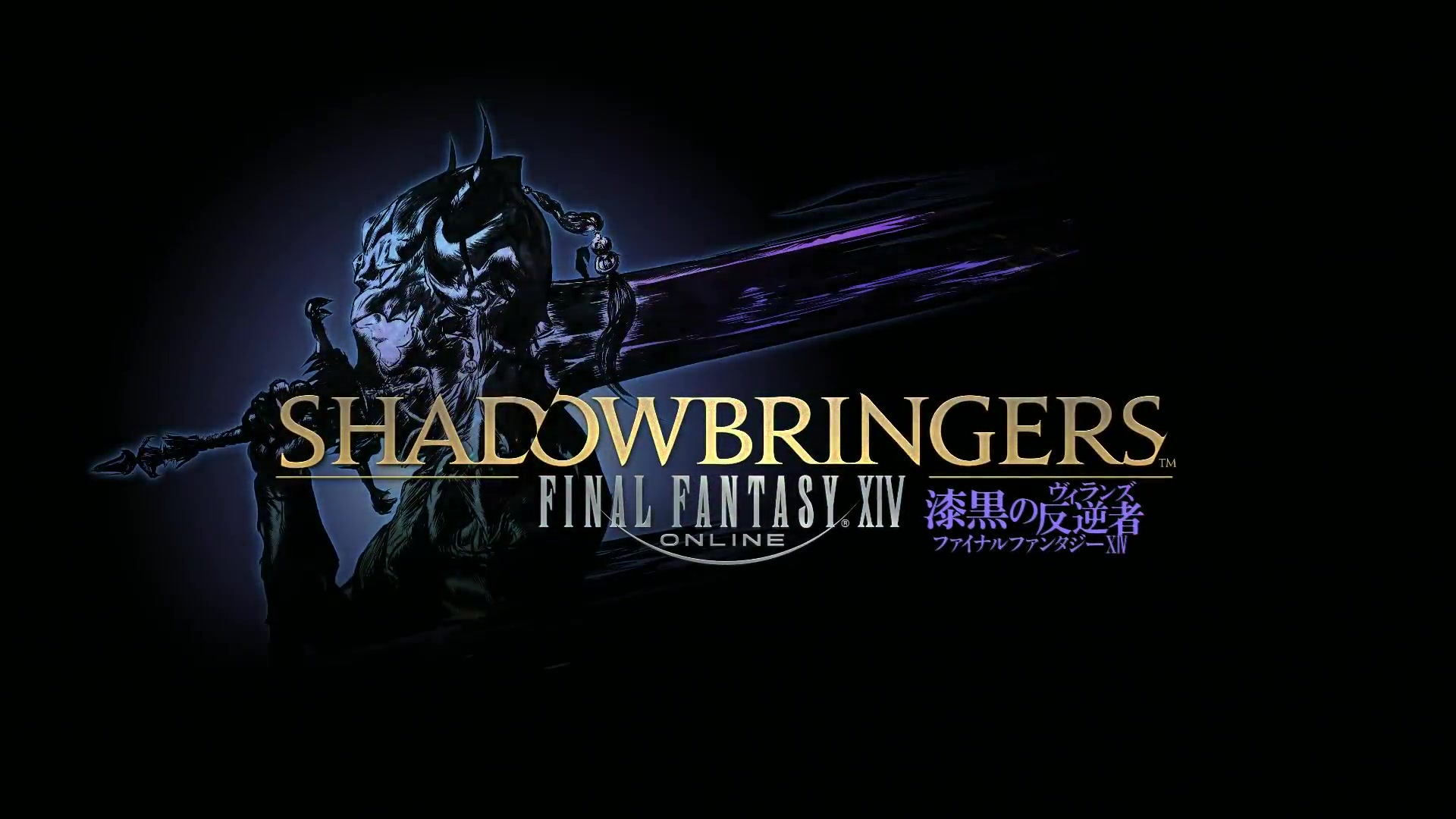 【搬运】ff14 版本5.0 粉丝节官方视频合集