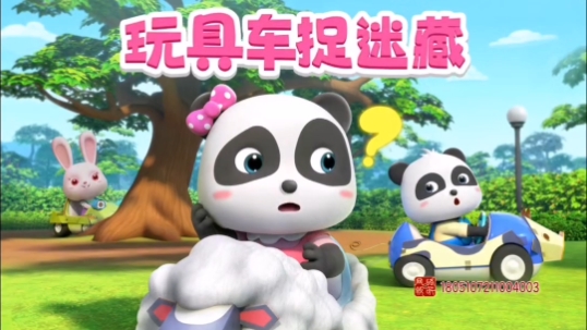 儿童经典儿歌！玩具车捉迷藏！
