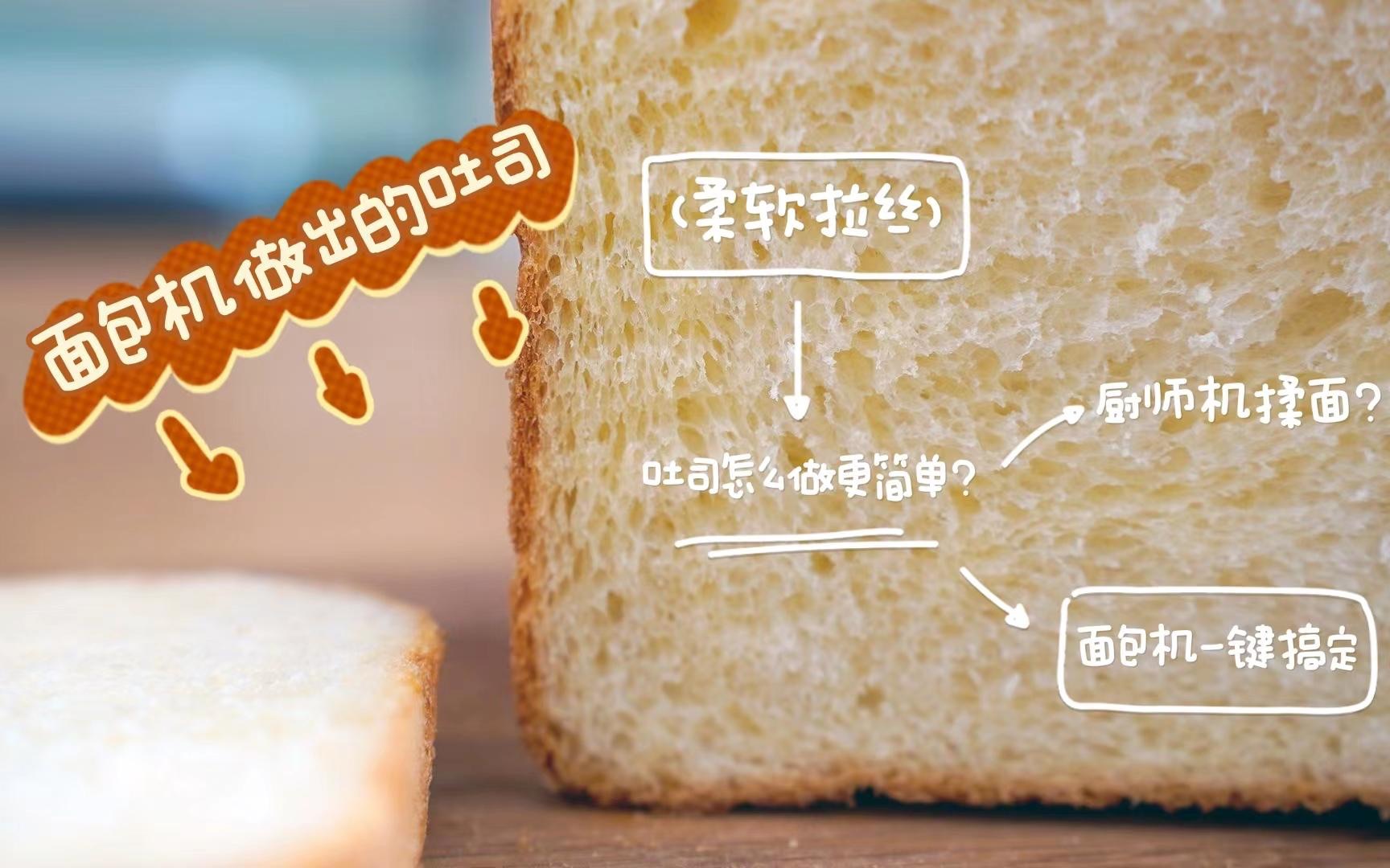 柏翠PE9709面包机评测｜这个做面包的效果你们觉得咋样？