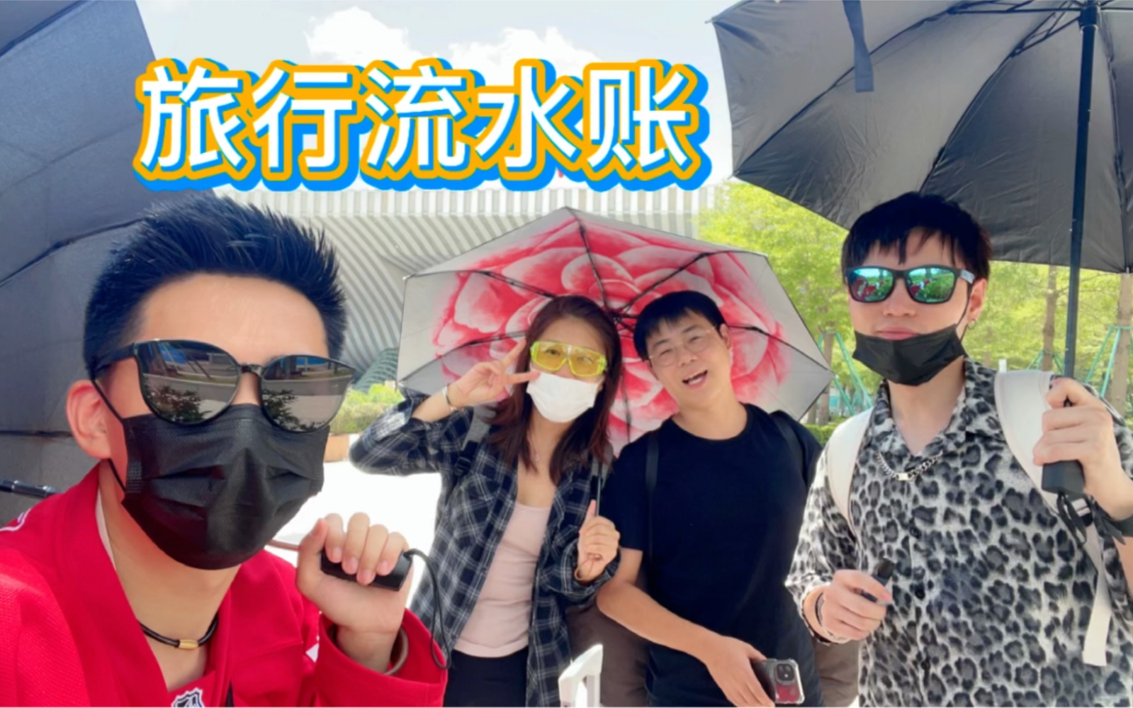 旅行流水账(广西南宁防城港)哔哩哔哩bilibili