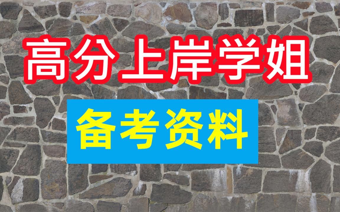 2023浙江省考网课百度网盘资源,2023公务员省考网课多少钱哔哩哔哩bilibili