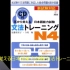 日语能力语法测验 n4
