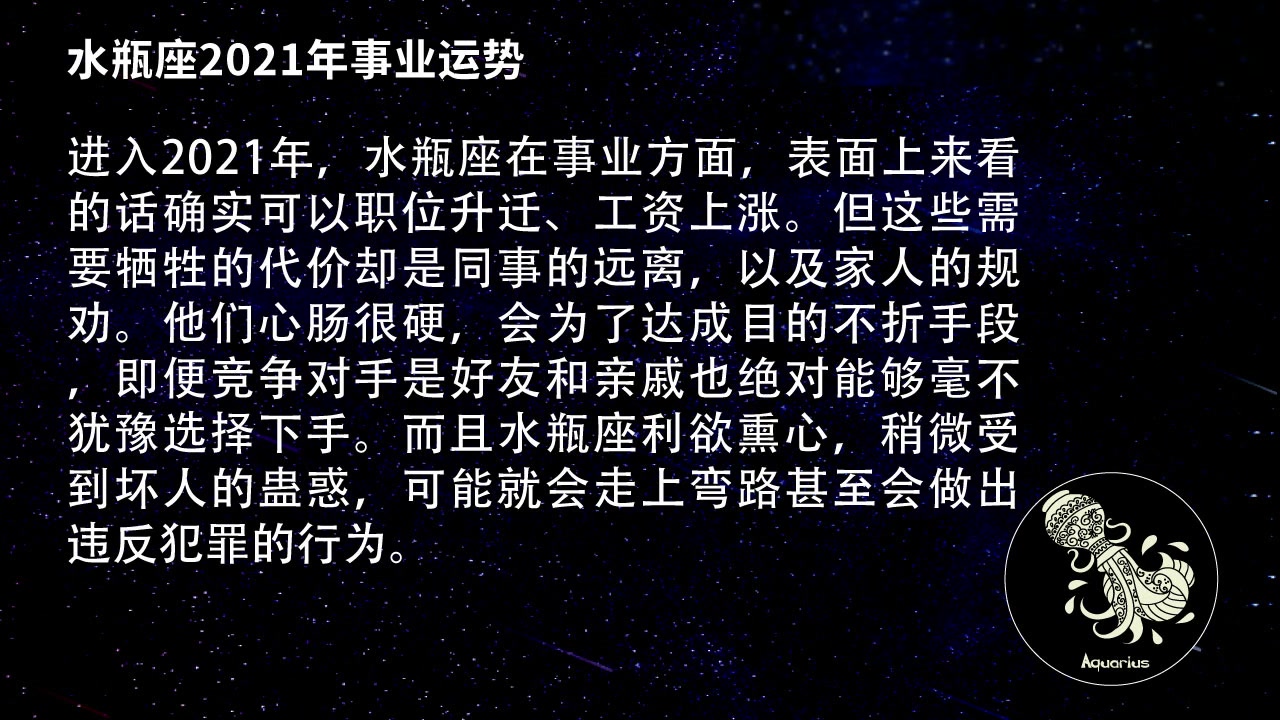 星座塔罗水瓶座2021年运势做任何事要保持平和的心态