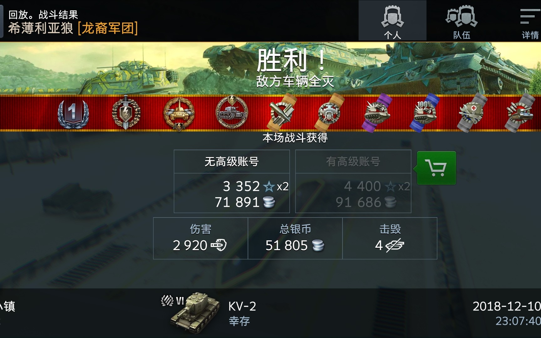 [游戏日常]《坦克世界闪击战》kv-2日常