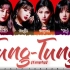 (G)I-DLE日文新曲TUNG TUNG完整版公开