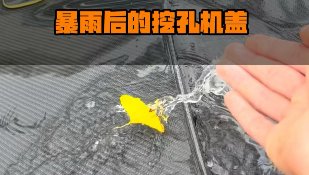 白海豚走后的小米挖孔机盖