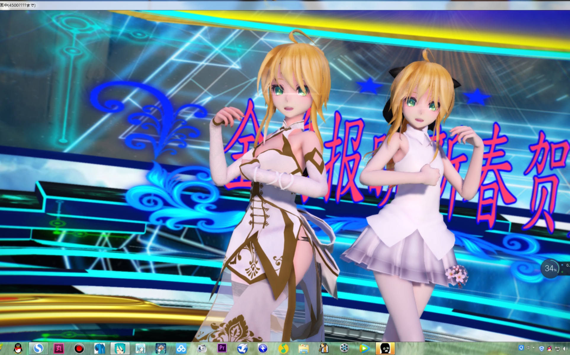 【mmd】saber凤凰式旗袍