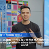 【ITEC2024】阿富汗nHUB创始人Wahed邀请全球人才，来朝阳实现创业梦想