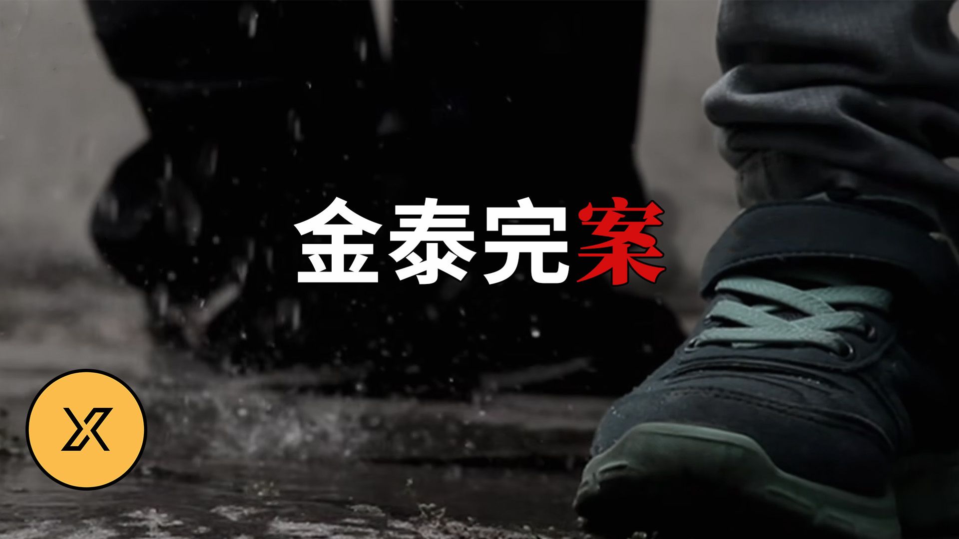 金泰完案，5岁男孩遭泼硫酸，他的名字推动了韩国法律变革 ｜ X调查会员